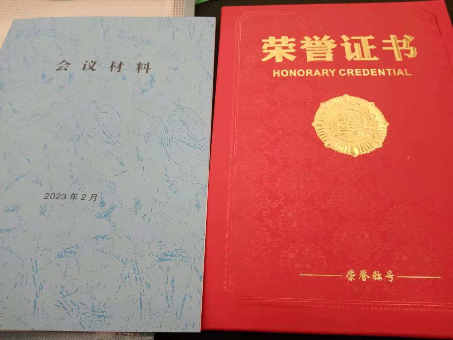 恭賀我司榮獲(縣級)2022年經(jīng)國家備案的科技型中小企業(yè)稱(chēng)號及（區級）榮譽(yù)證書(shū)！